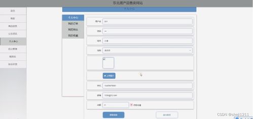 node.js计算机毕业设计东北鹿产品售卖网站express