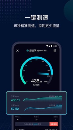 测速网speedtest