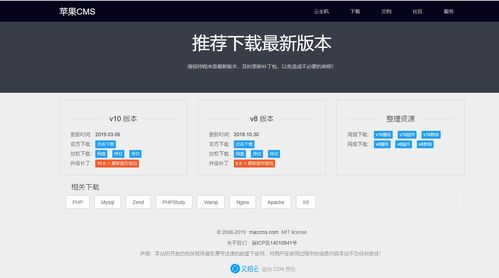 苹果cms10的php.ini目录列表,苹果cms v10安装教程及配置详细教程,怎么安装苹果cms ...