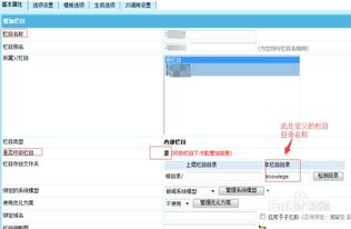 帝国cms中通过链接栏目页的简明方法